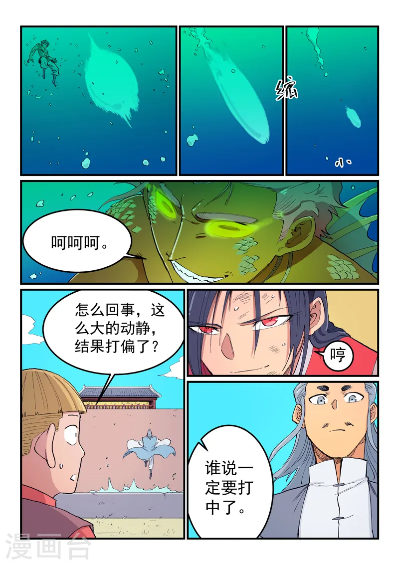第614话8