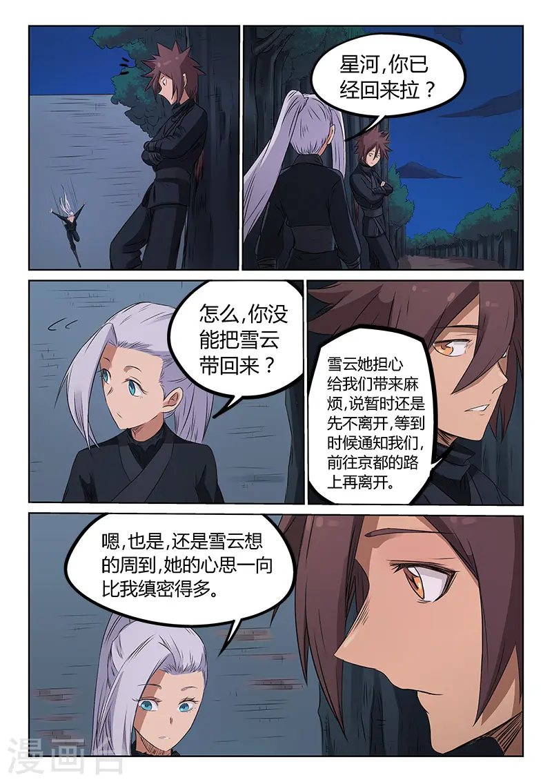 第172话6