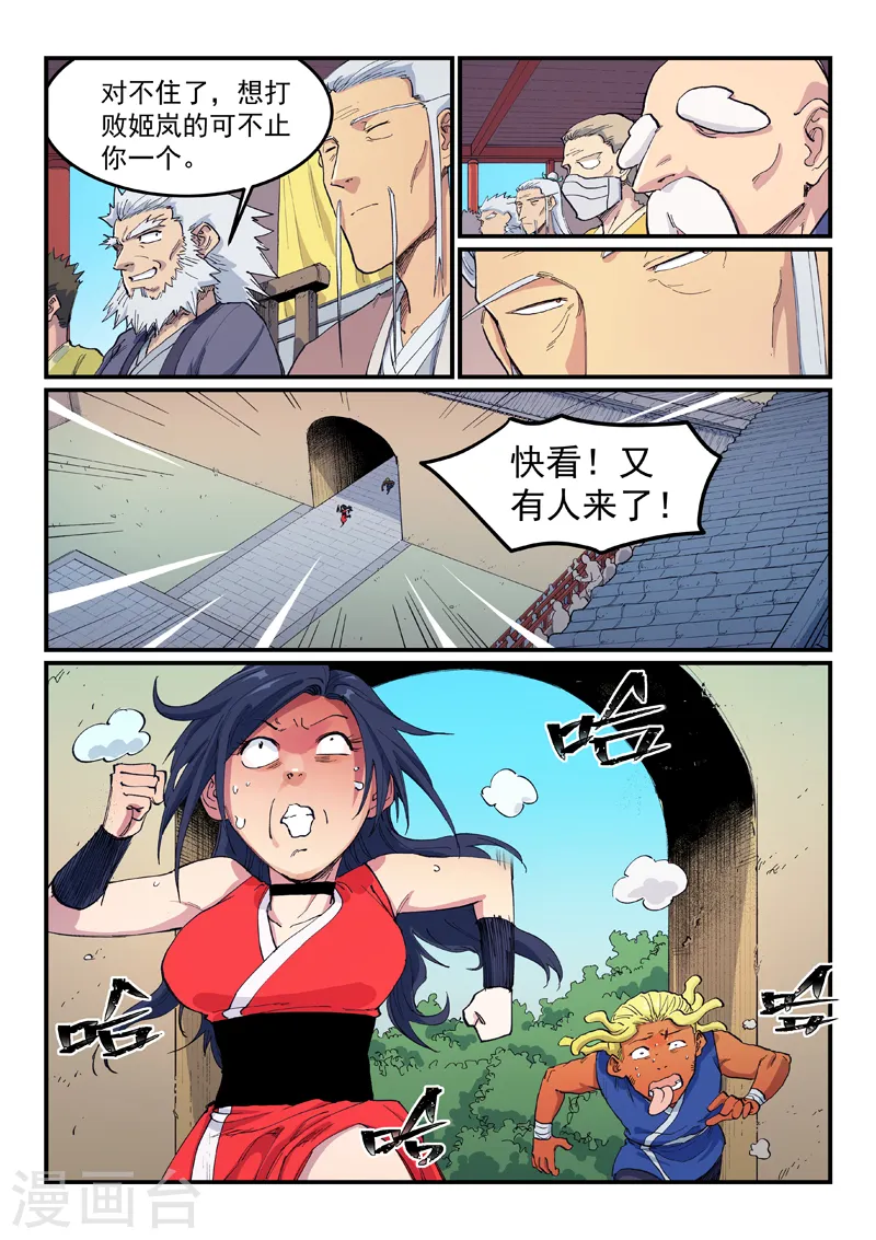 第596话8