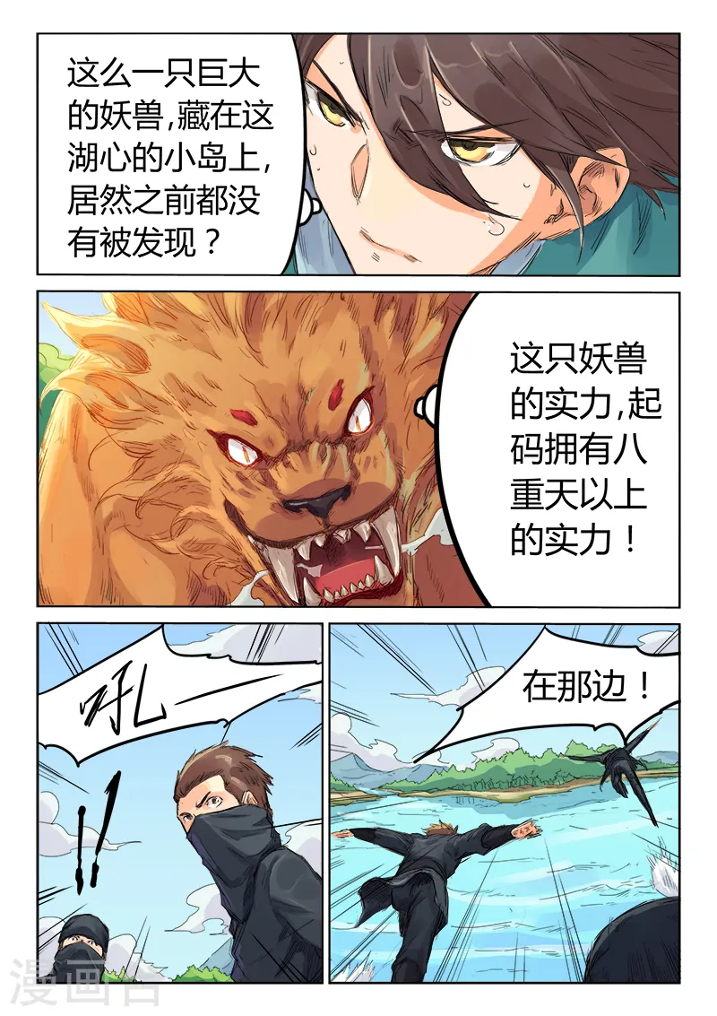 第112话7