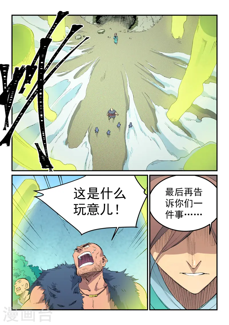 第462话6