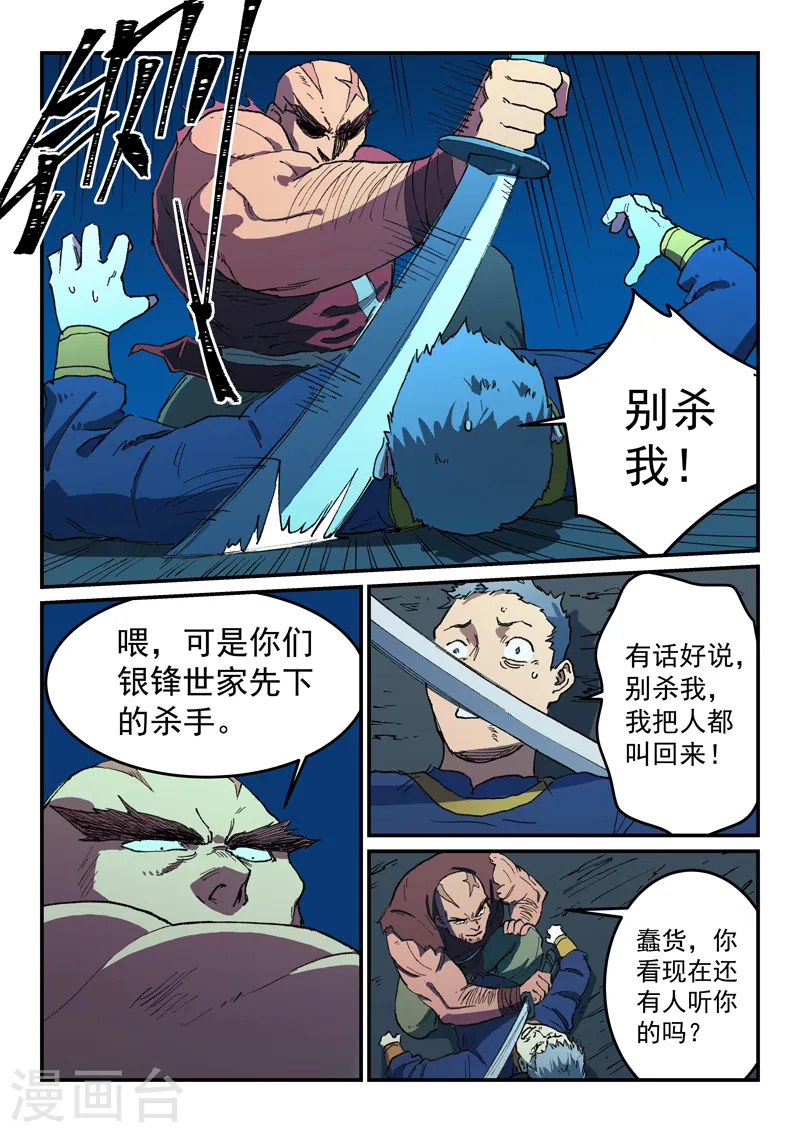 第512话6