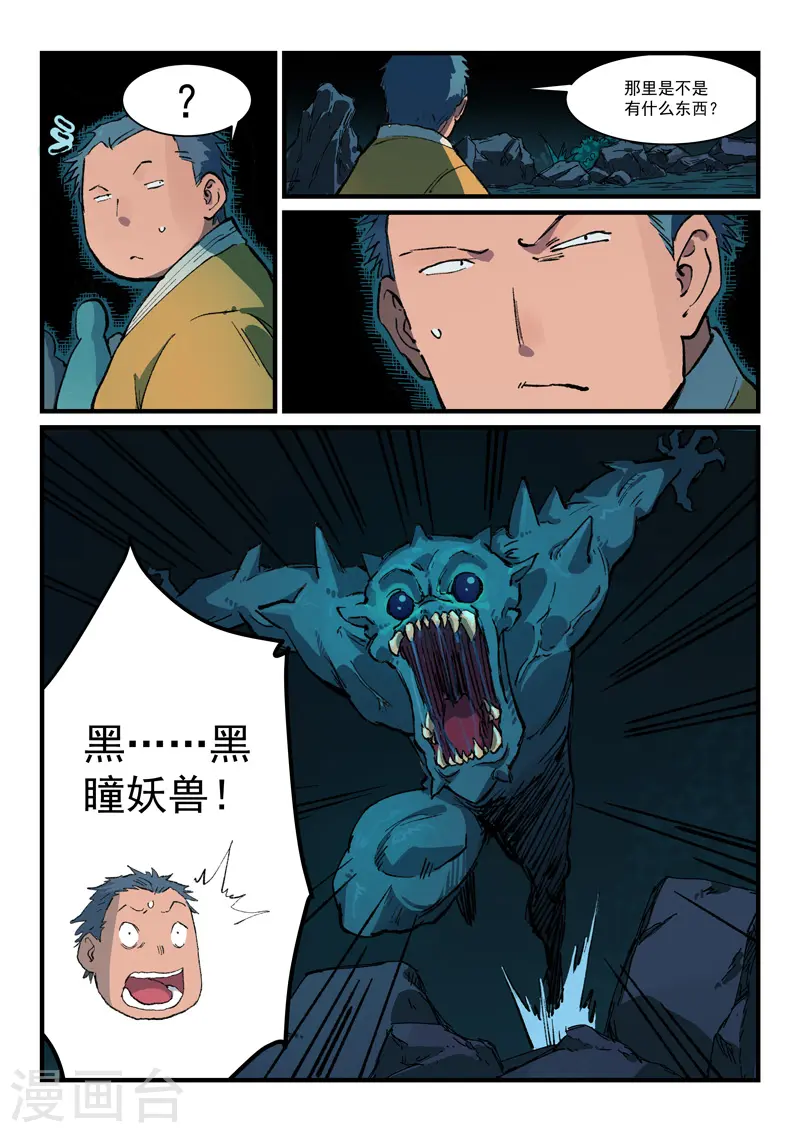 第389话7