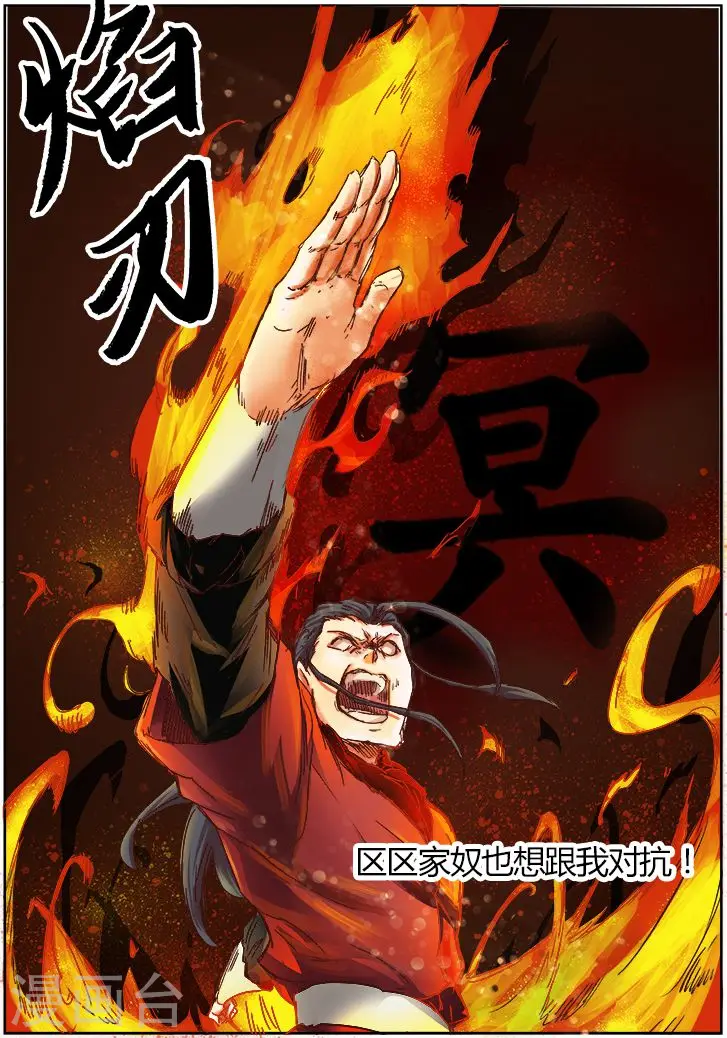 第22话5