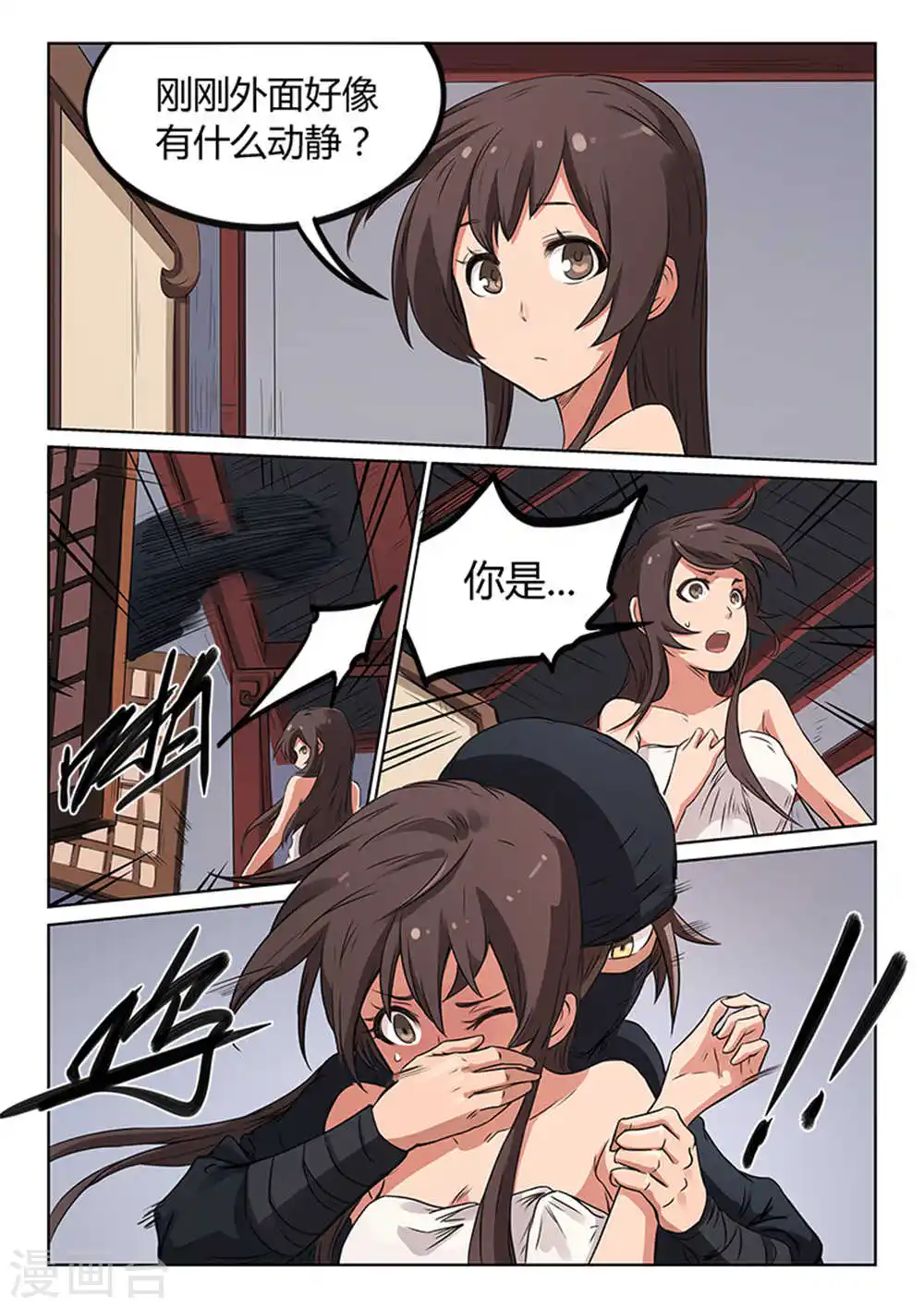 第169话5