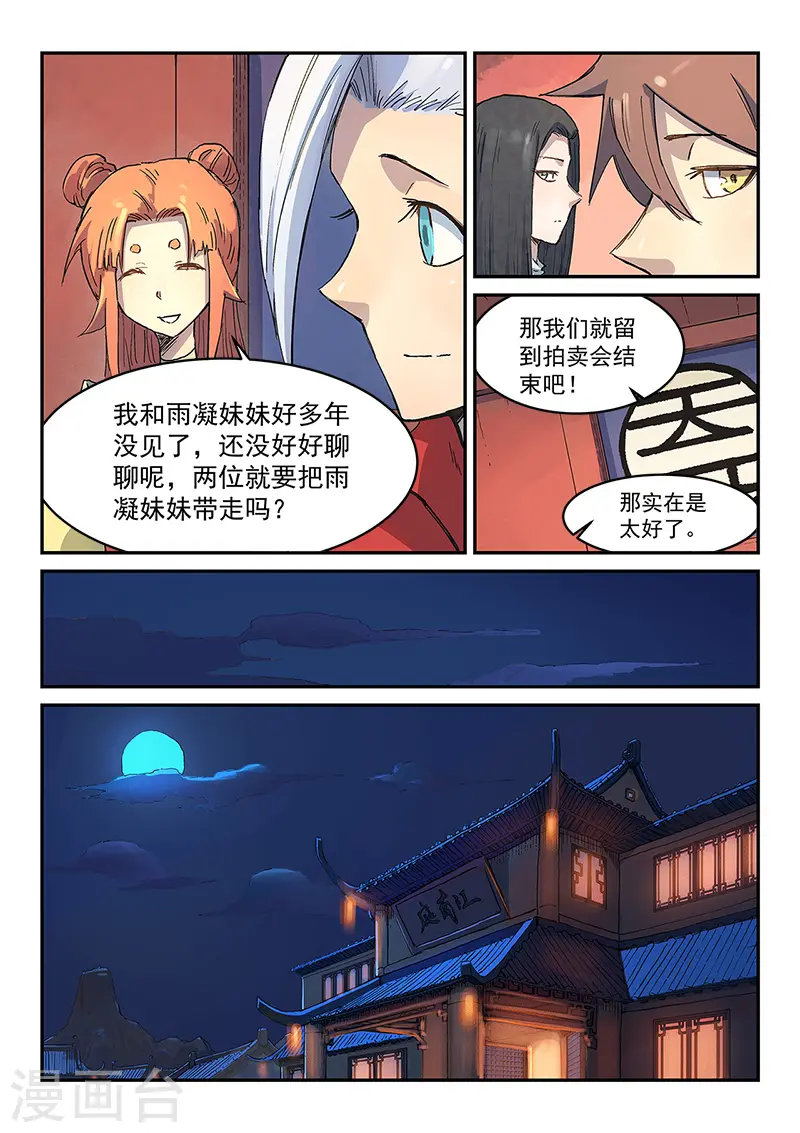 第302话7