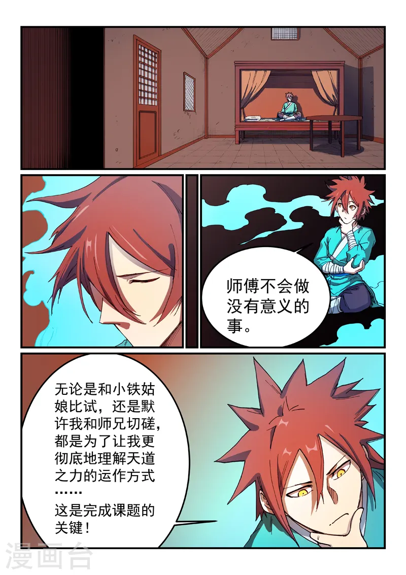 第541话6