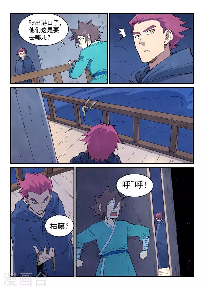 第654话6