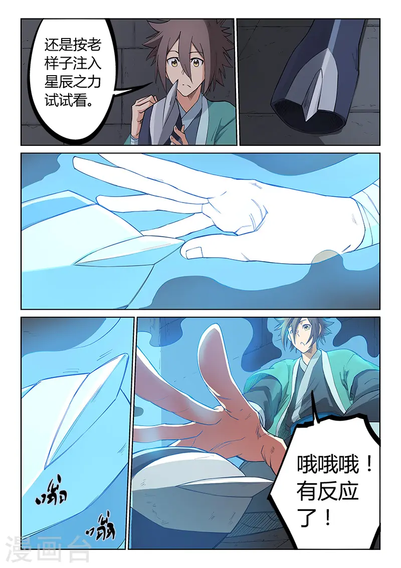 第209话6