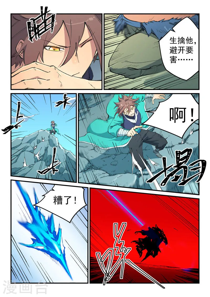 第463话8