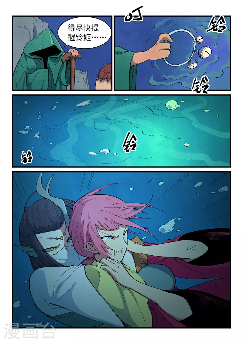 第667话9