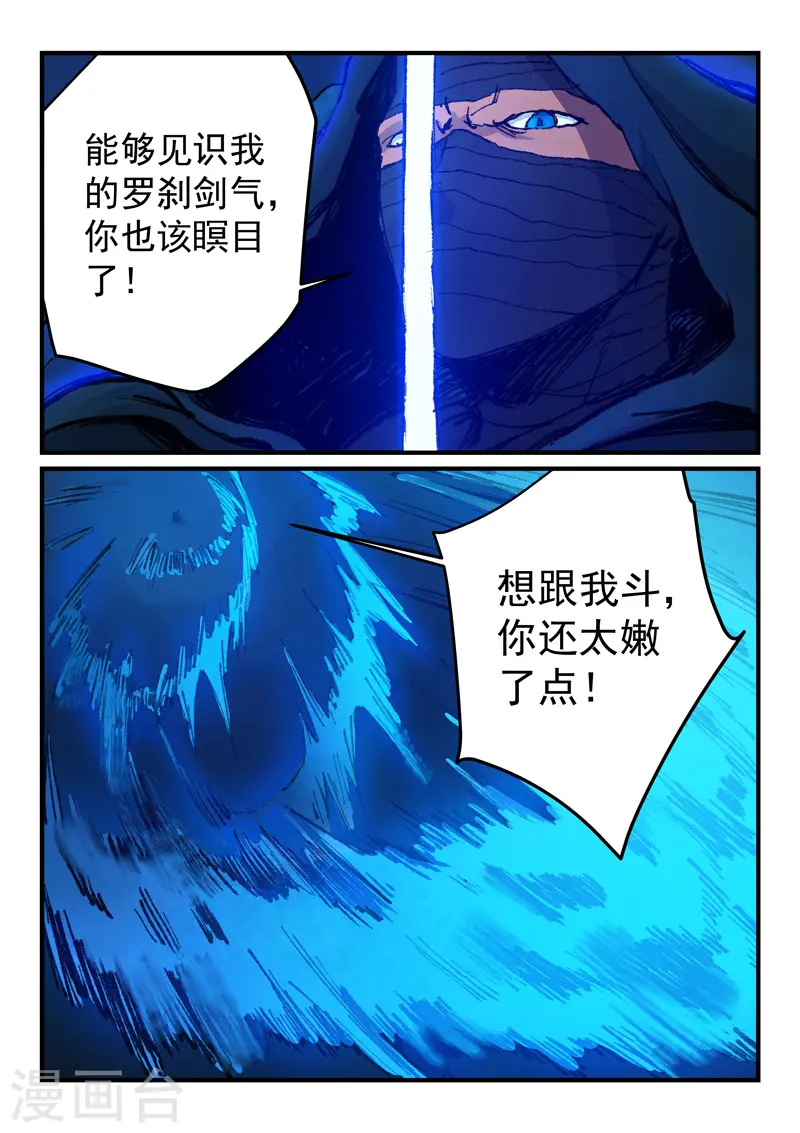 第360话8