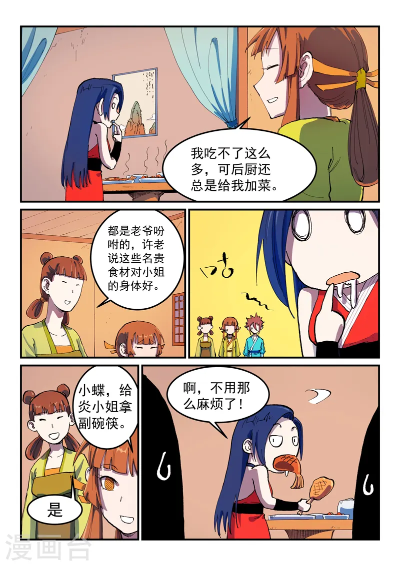 第568话5