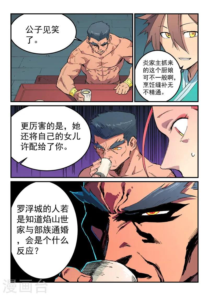第479话8