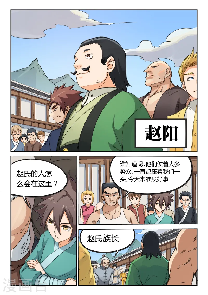 第87话6