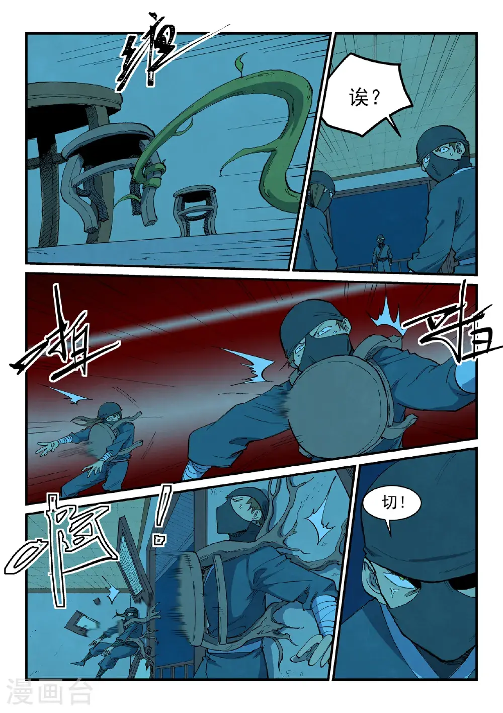 第701话8