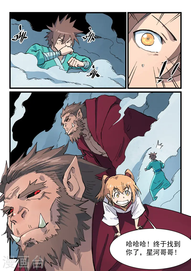 第417话8