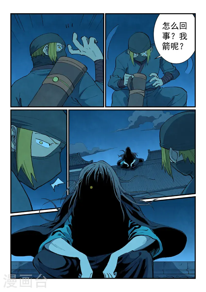 第702话9