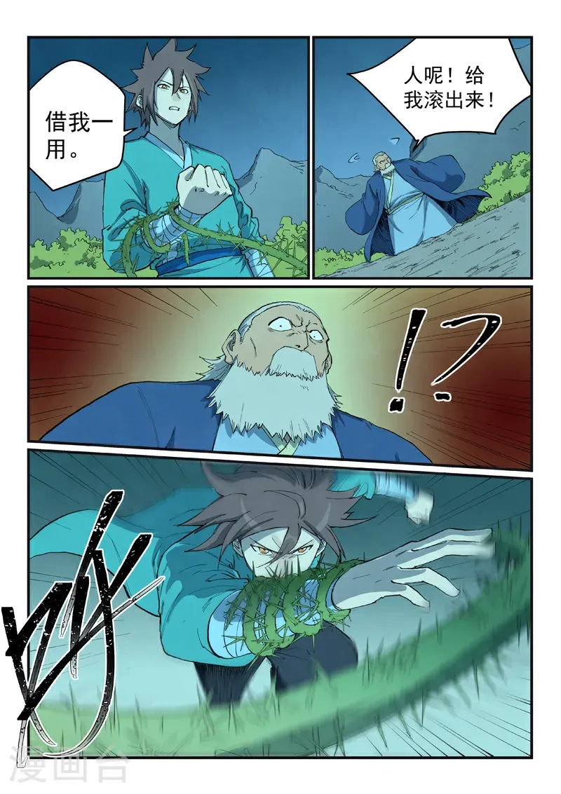 第722话9