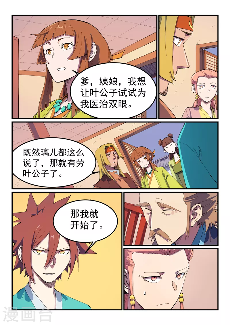 第573话6