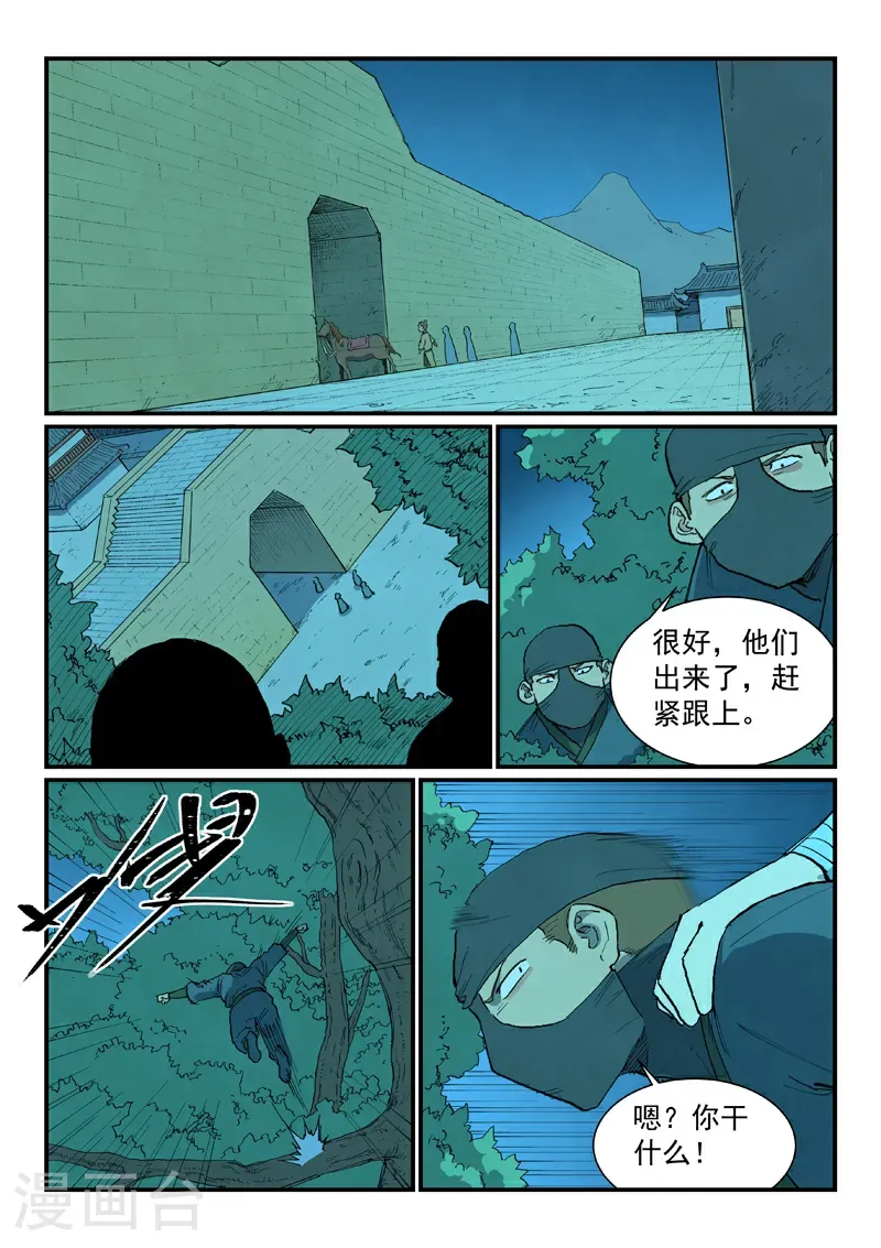 第718话7