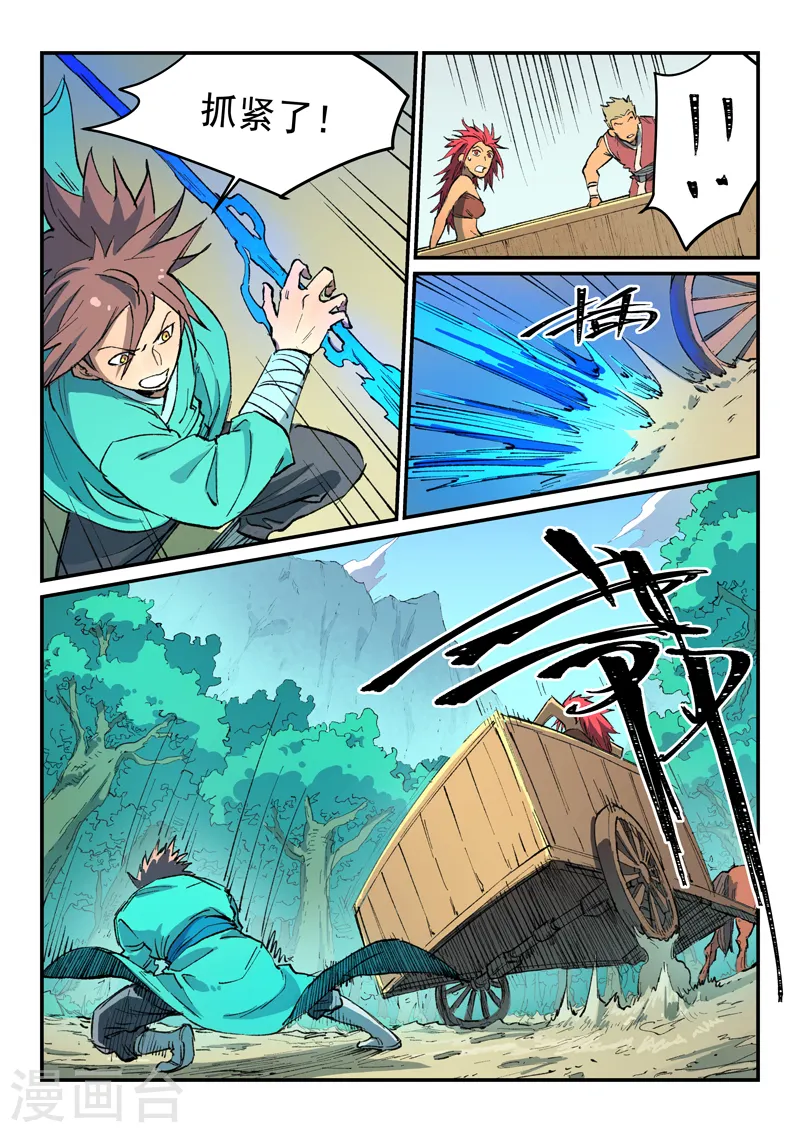 第457话6