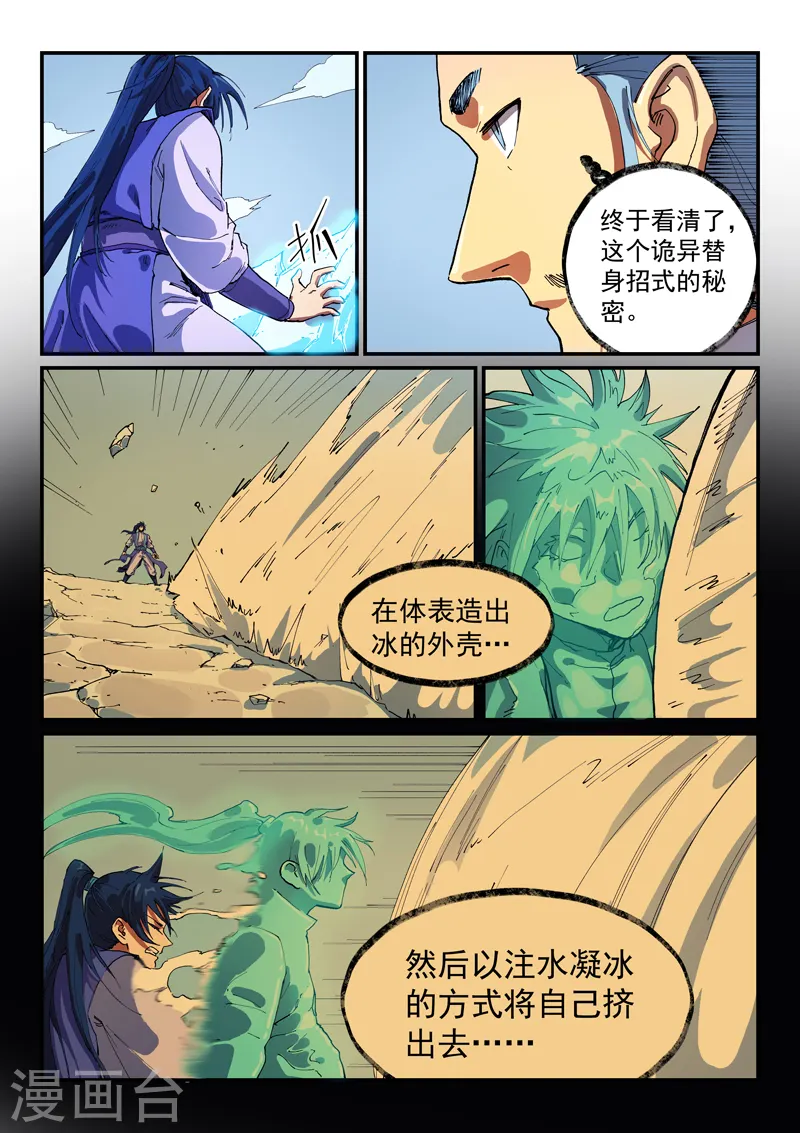 第557话6