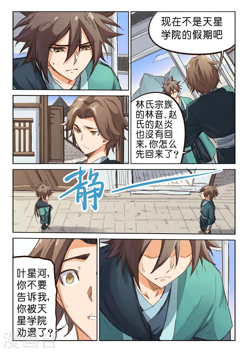 第82话8