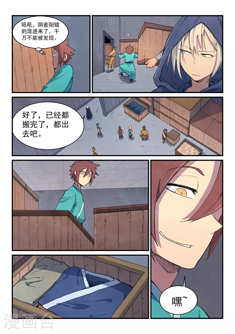 第652话8