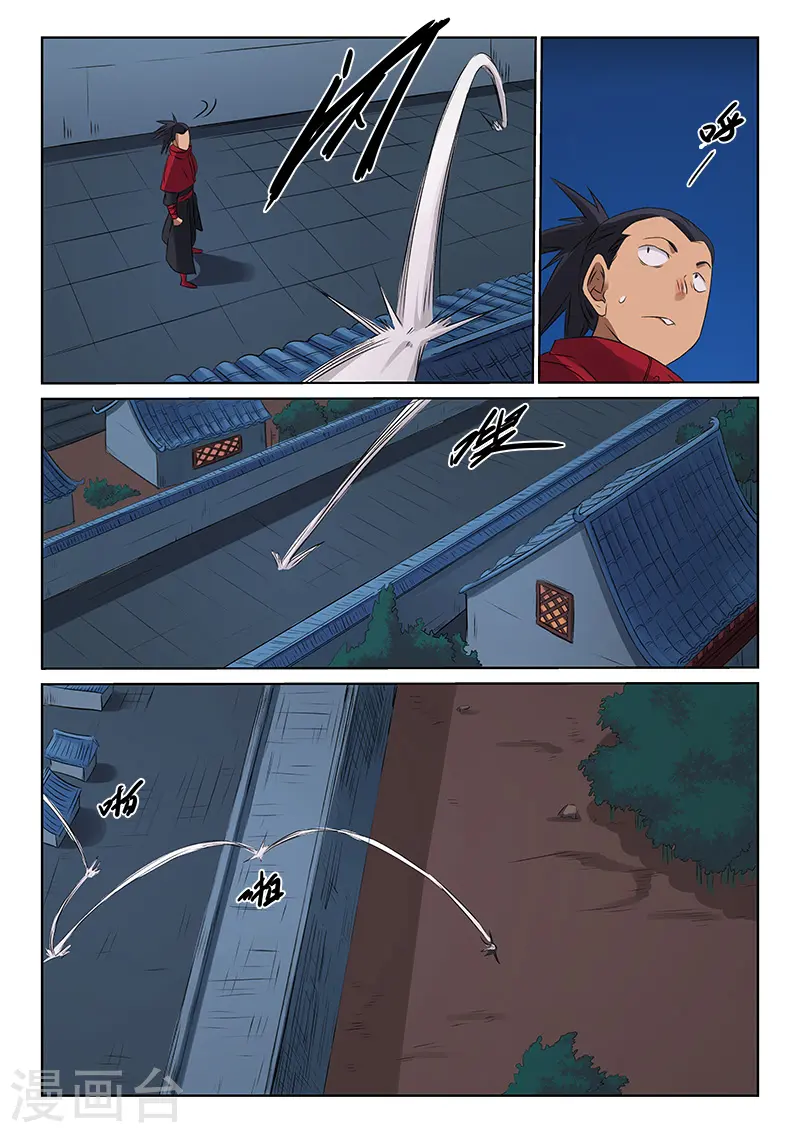 第172话5