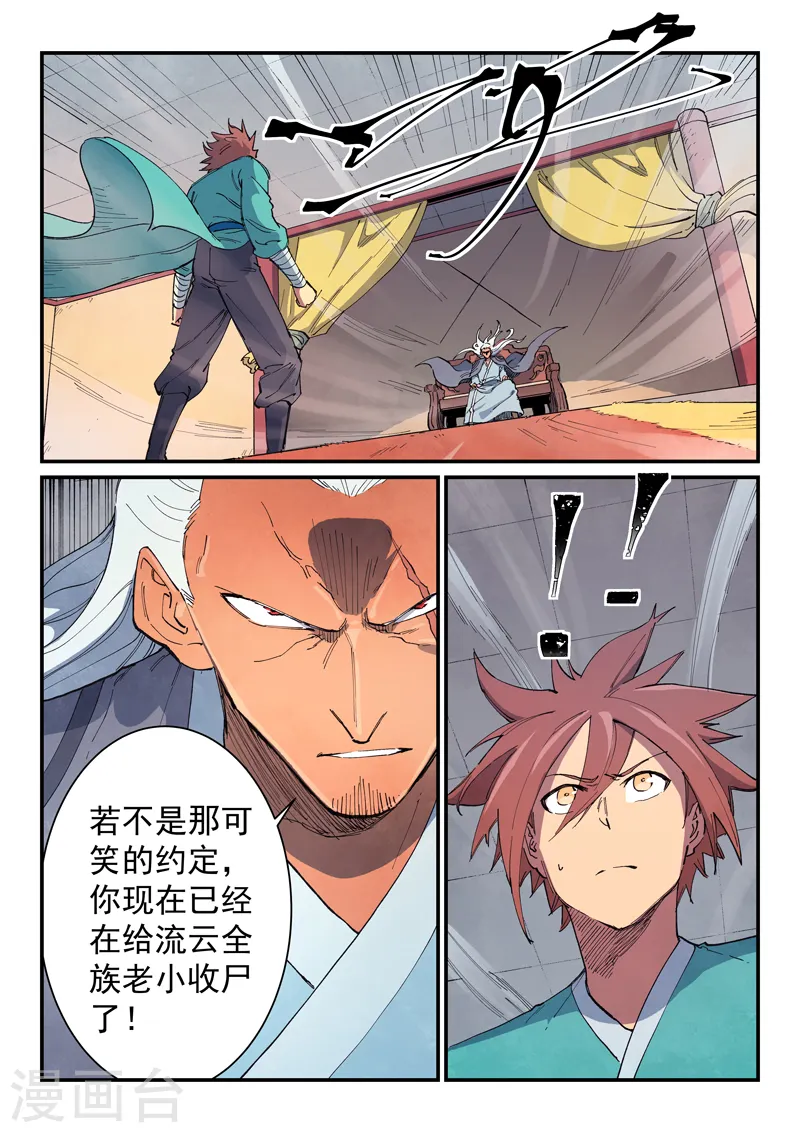 第633话7