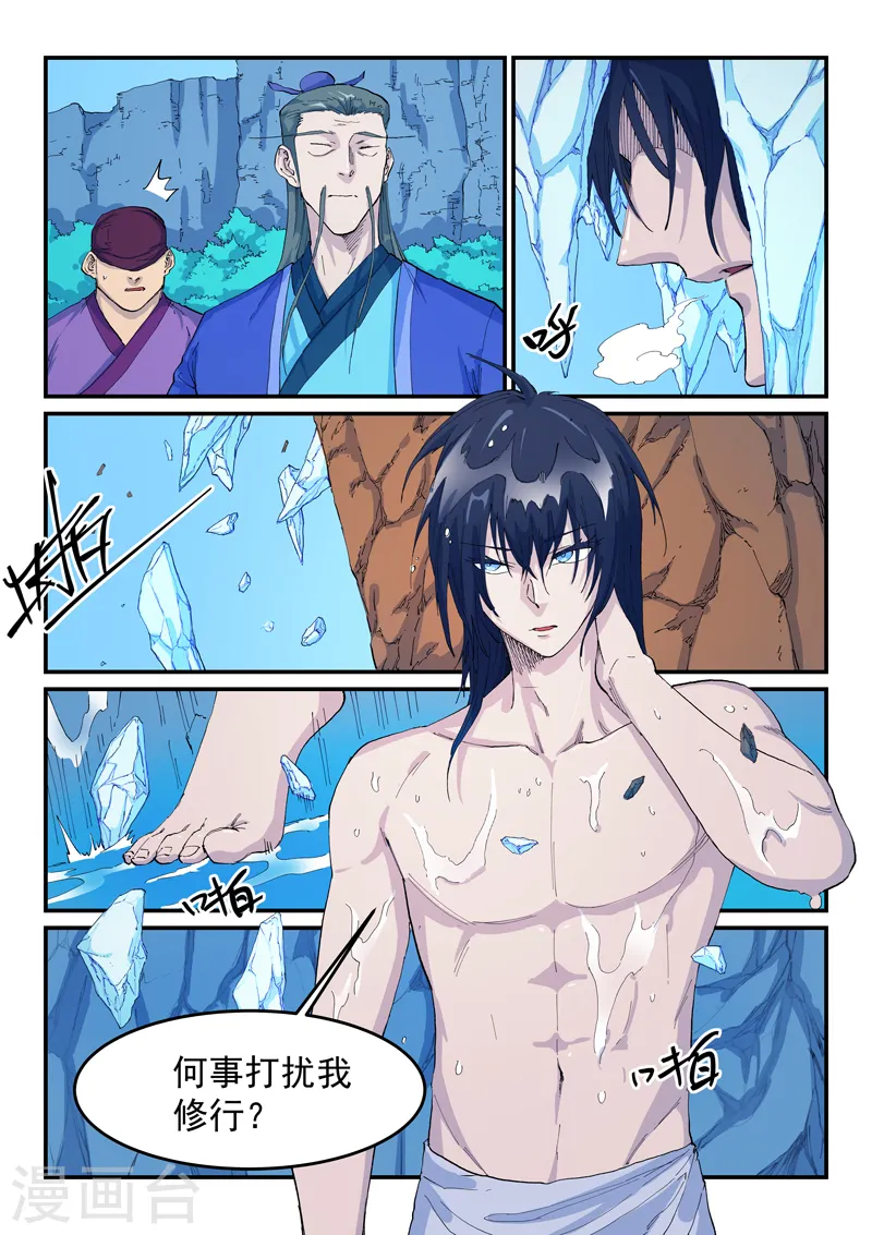 第523话8