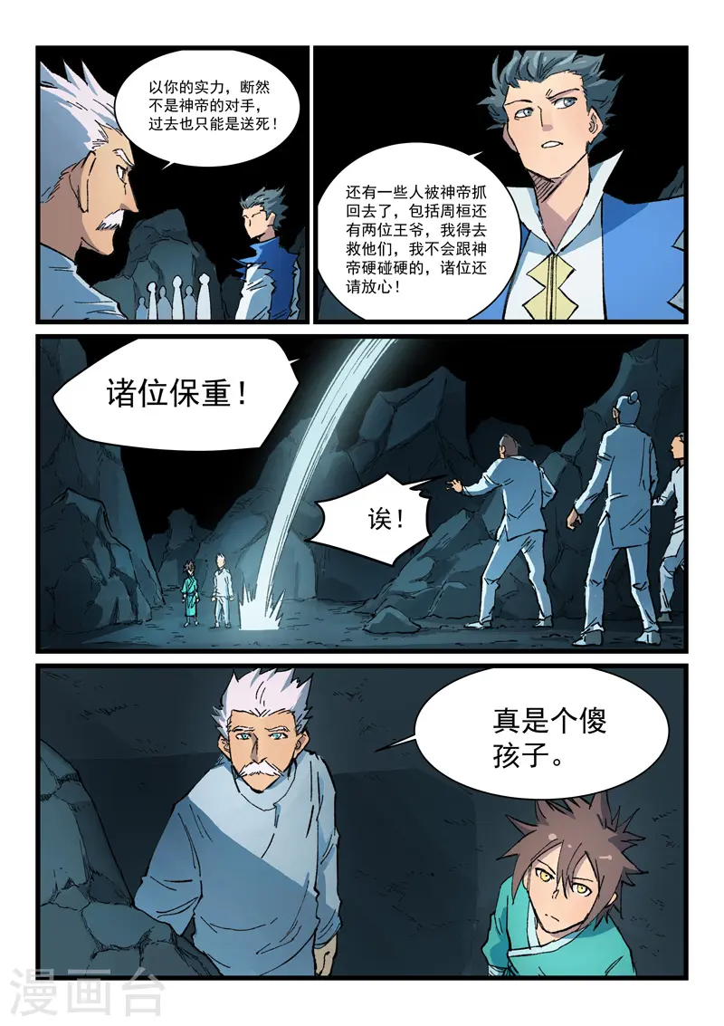 第414话8
