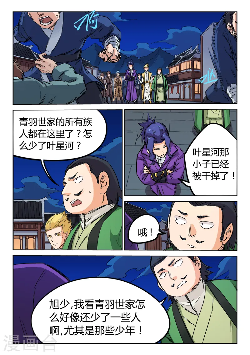第120话5