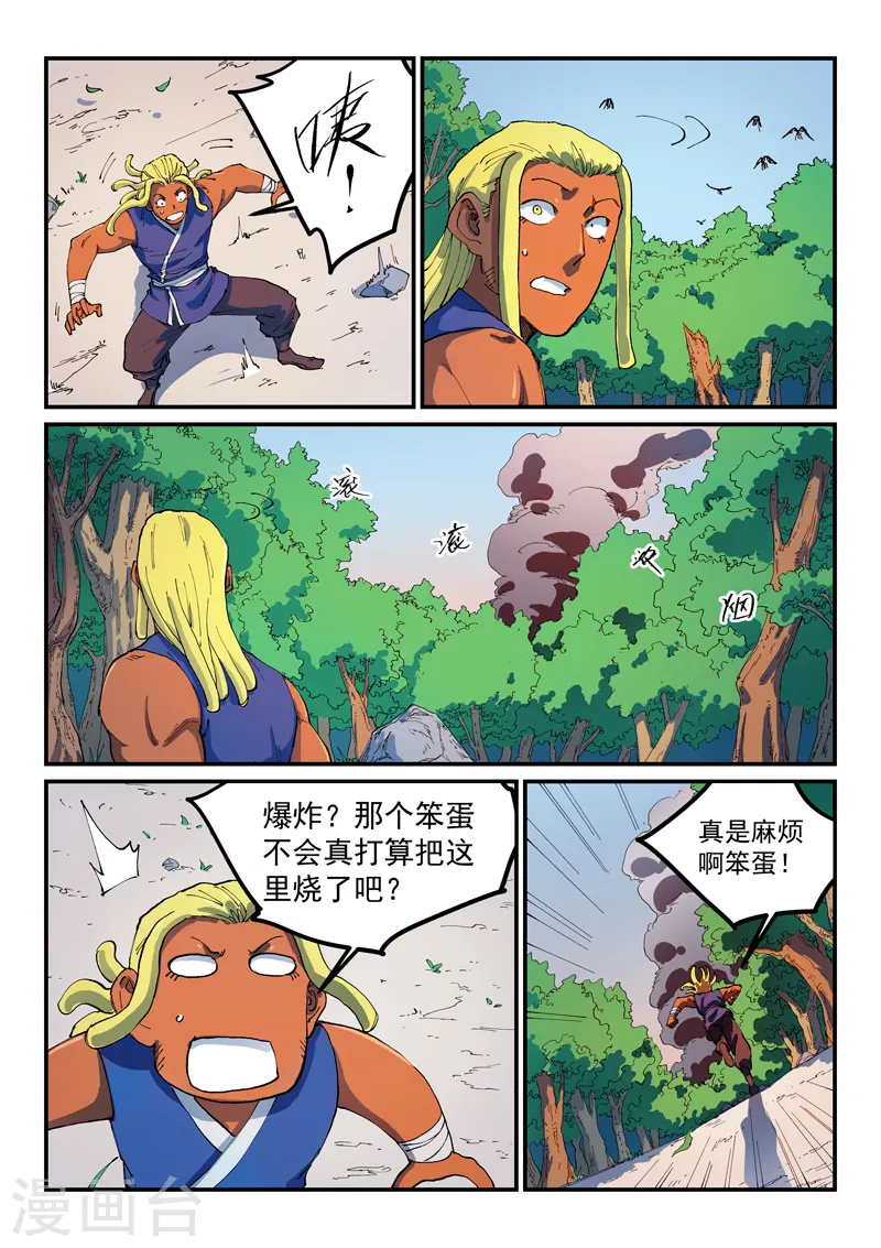 第545话5