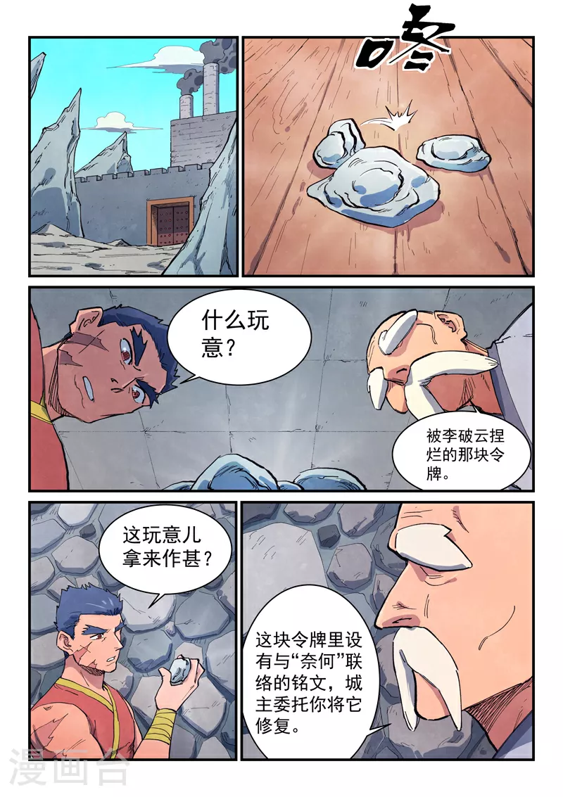 第646话5