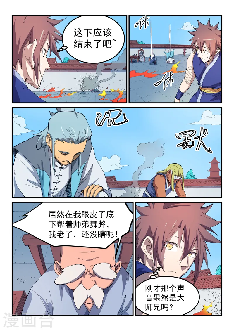 第530话5