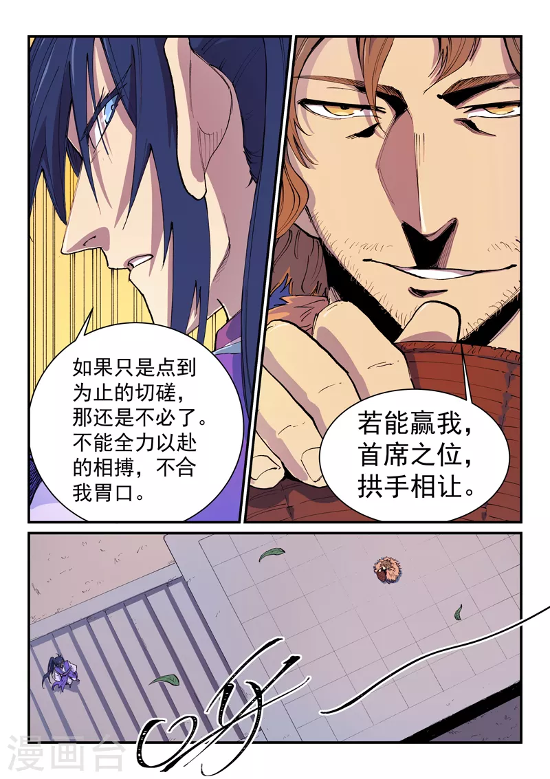 第581话5
