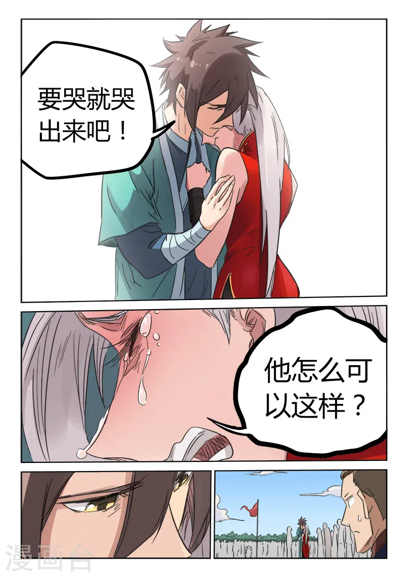 第141话5