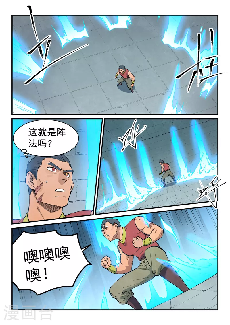 第683话8