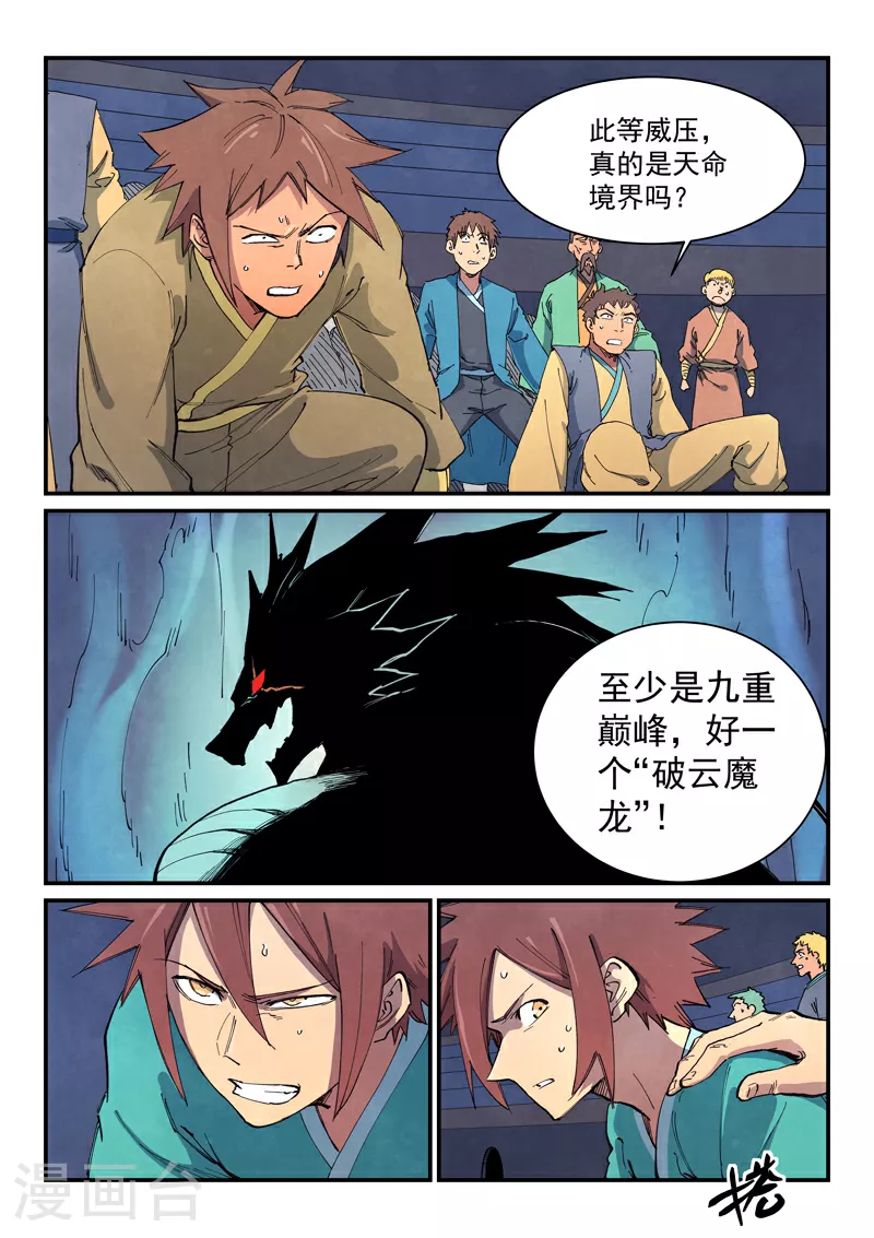 第642话7