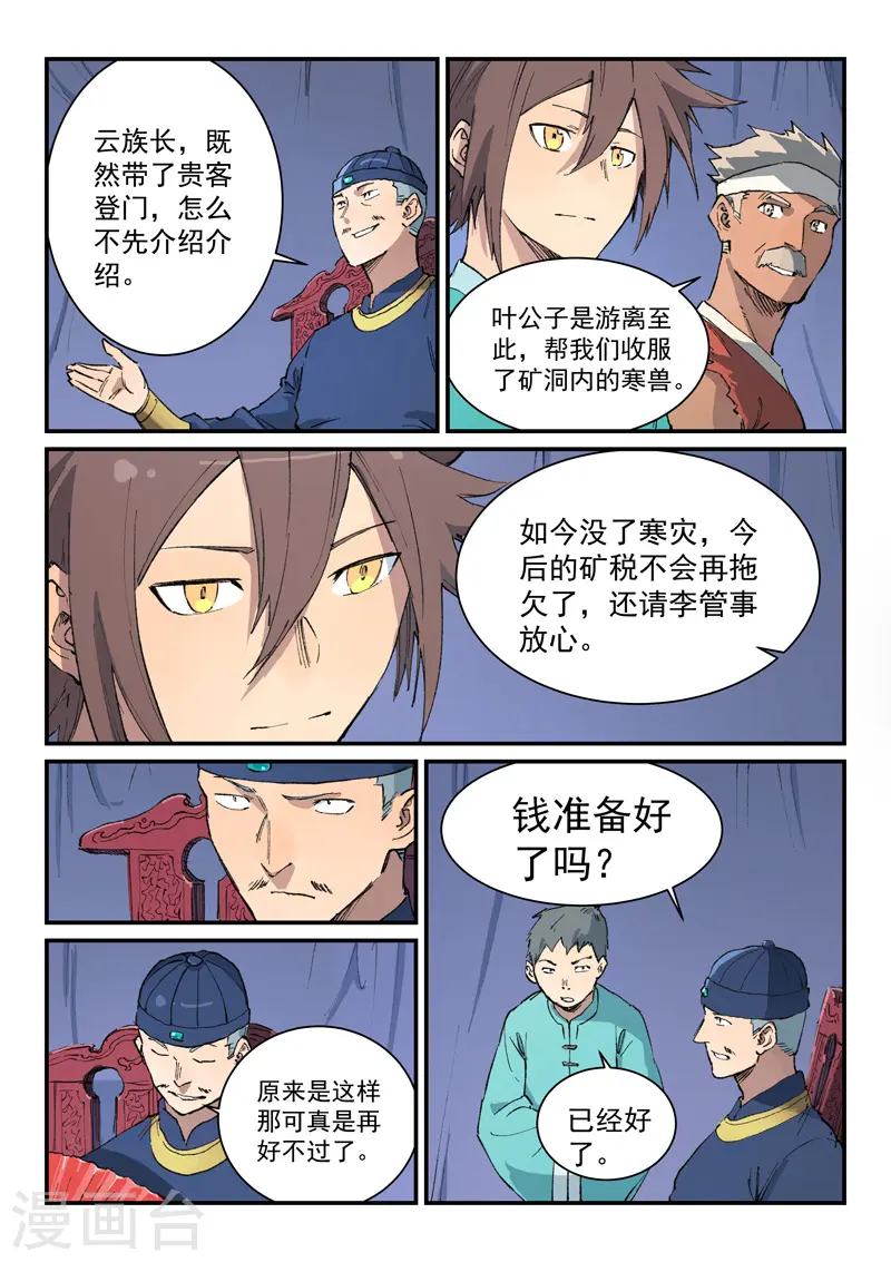 第454话7