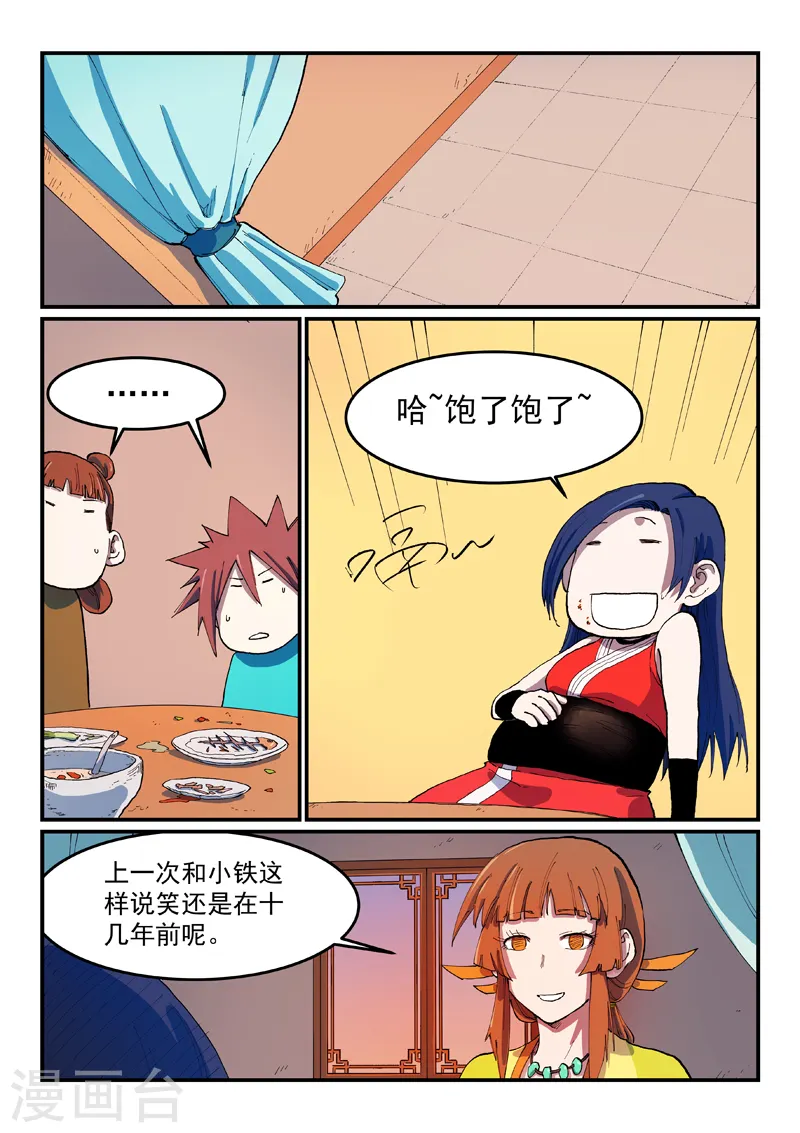 第568话6