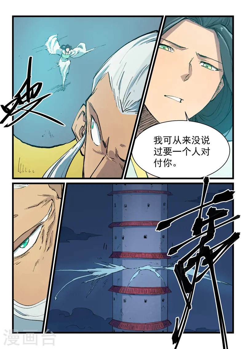 第405话8