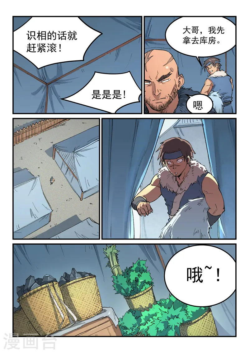 第453话7