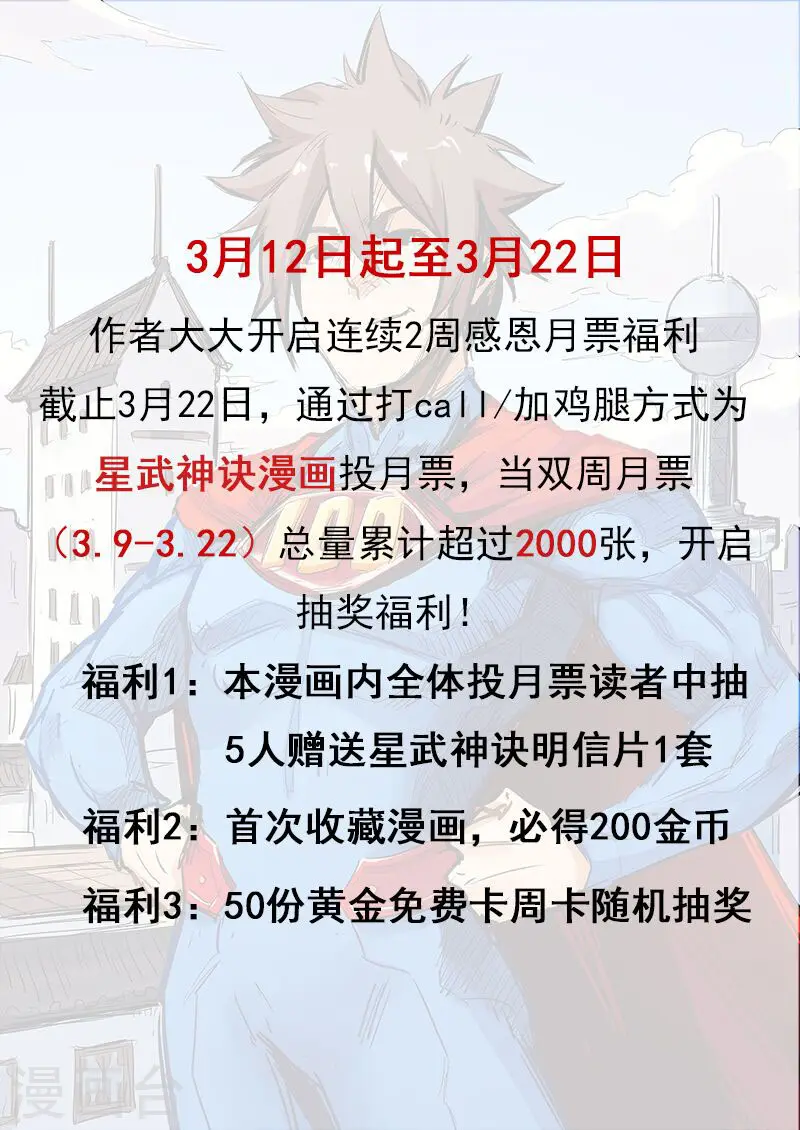 第329话9