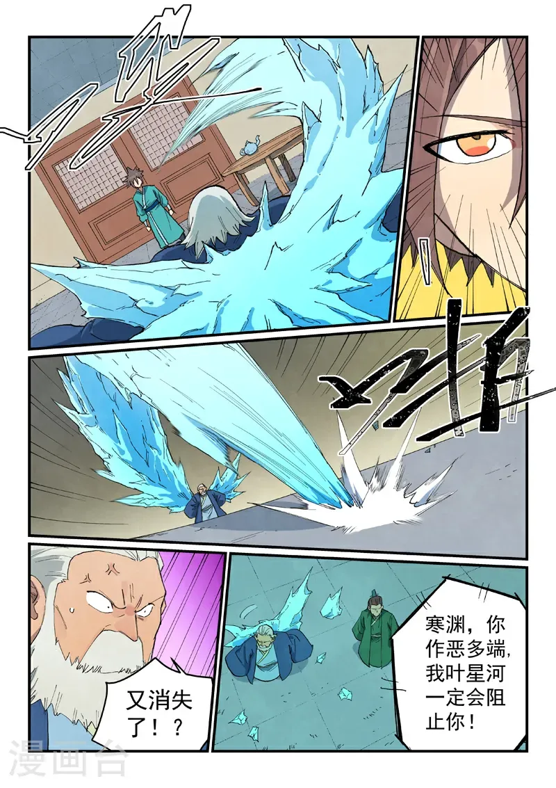 第717话9