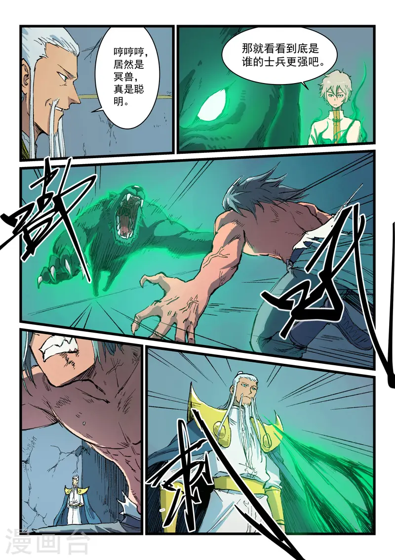 第405话6