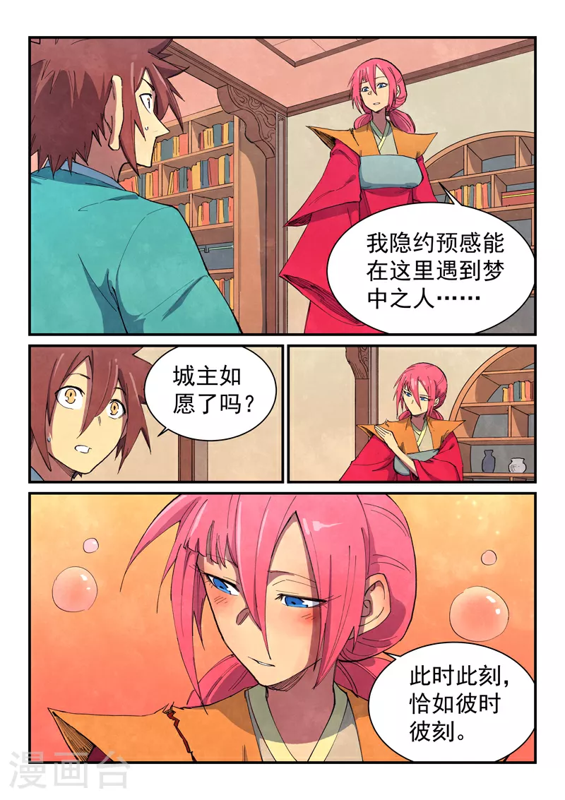 第645话5