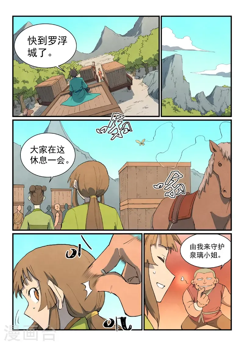第734话8
